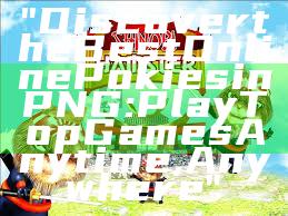 "Discover the Best Online Pokies in PNG: Play Top Games Anytime, Anywhere"